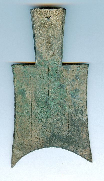 Ancient Chinese coin Spade
