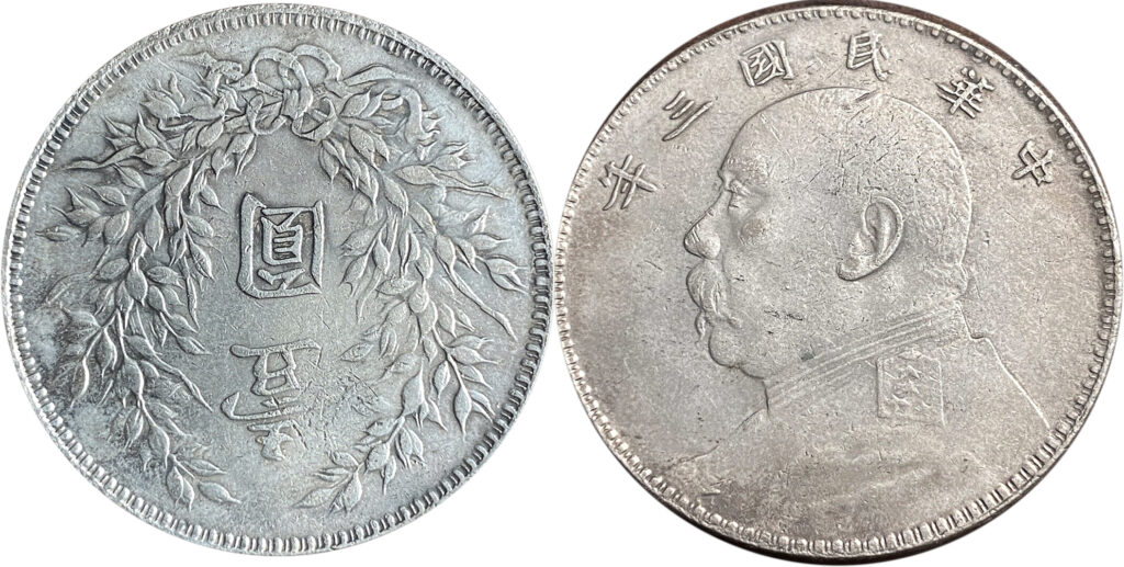 modern chinese coin